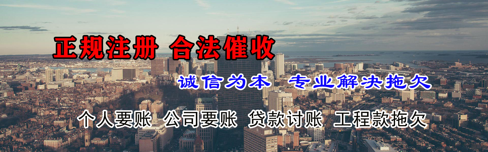 建湖清债公司