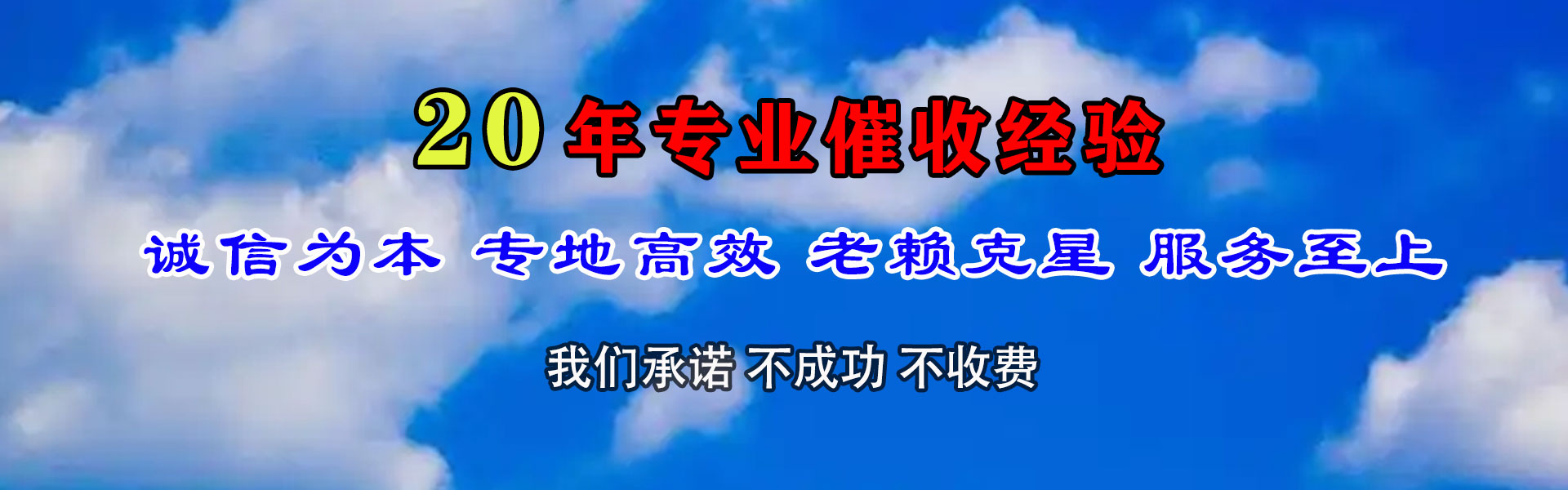 建湖收钱公司